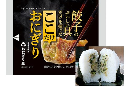 ローソンおにぎり