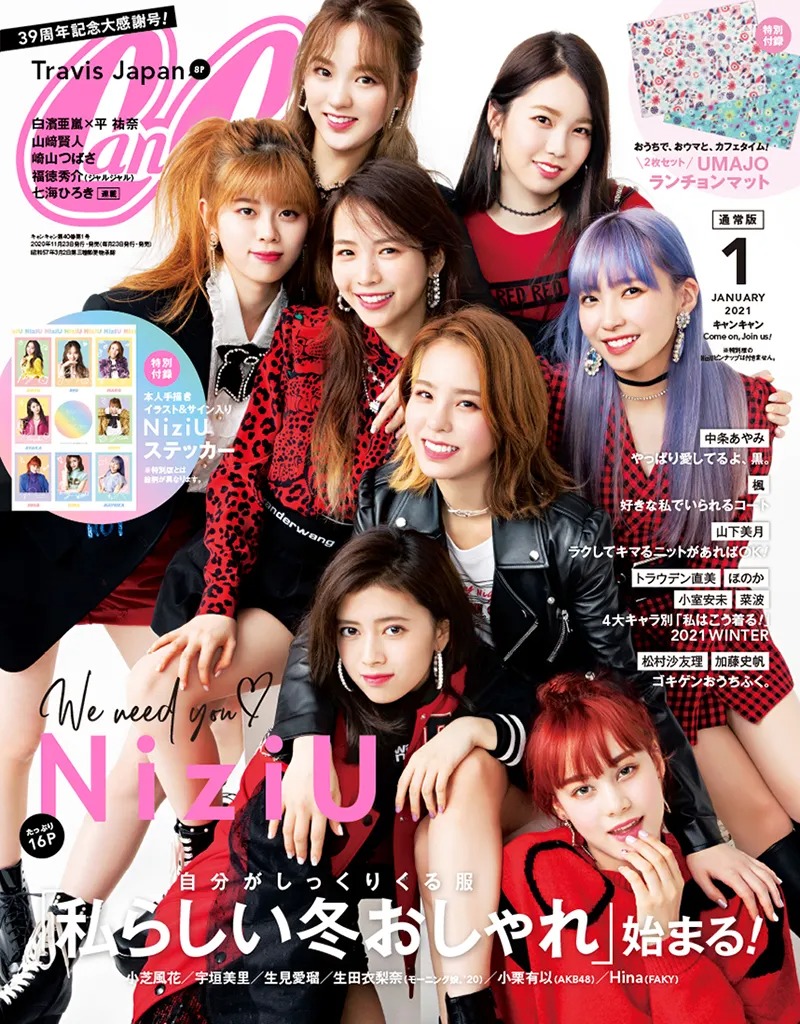 最大80％オフ CanCam」2021年1月号 CanCam.jp（キャンキャン） - 女性情報誌