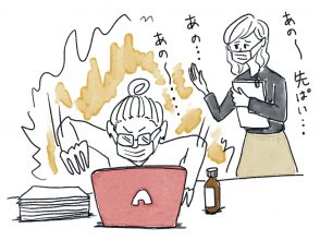 社会人の心得2
