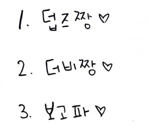 THE BOYZをもっと知りたい！アザーカット＆手書きのハングルも公開