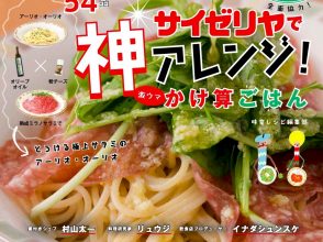 味変レシピ表紙