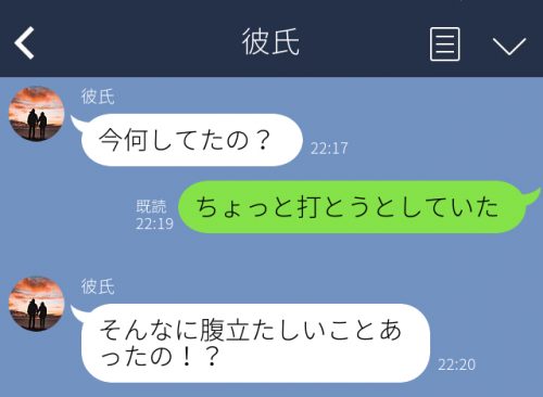 誤変換LINE 恋人