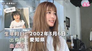 生見愛瑠を大解剖！大特集28Pで7日間密着、タレコミ、私服