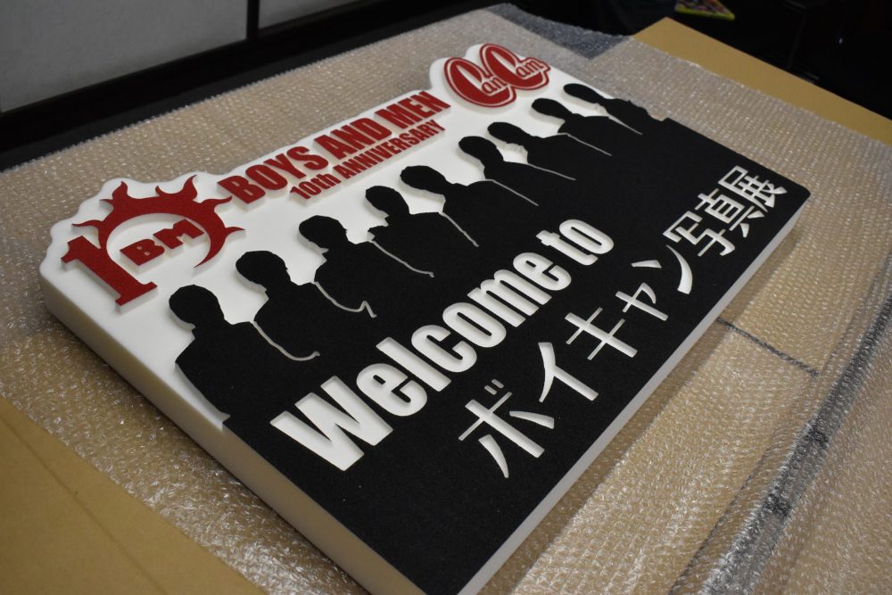 BOYS AND MEN ボイメン　平松賢人　木村鋳造所　写真展　写真集　ボイメン10周年ブック　ボイキャン写真展　