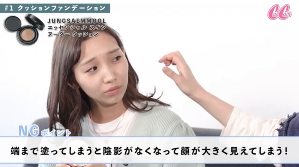 プロ直伝！「クッションファンデ」の賢い塗り方【動画あり】