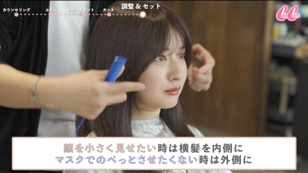 韓国風「くびれヘア」の巻き方