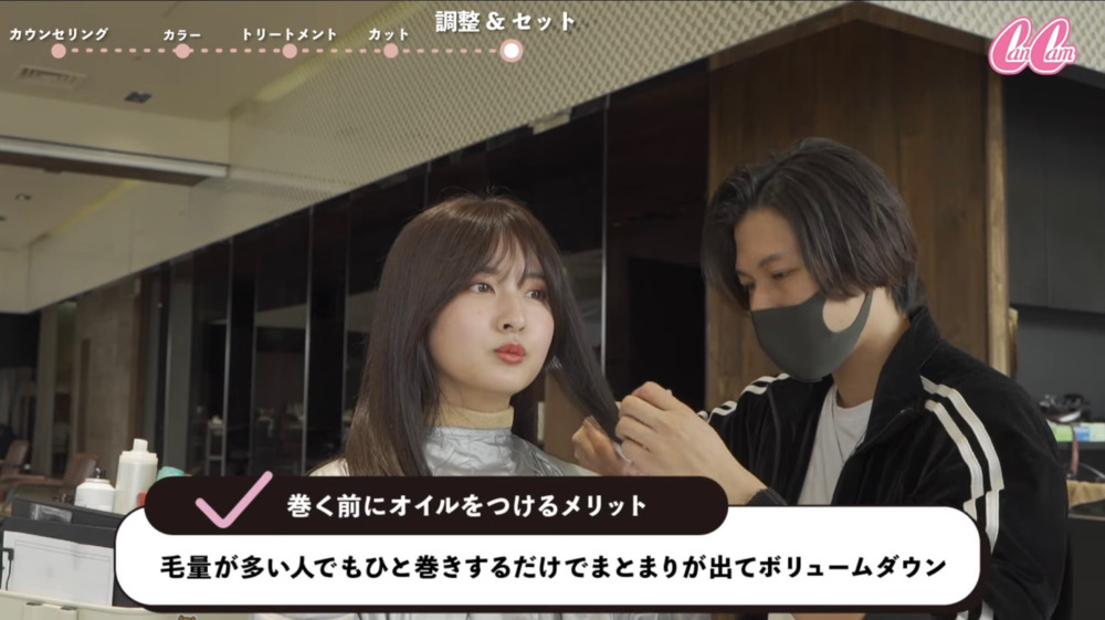 韓国風「くびれヘア」の巻き方