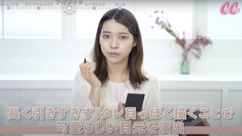 アイドル風タレ目メイク