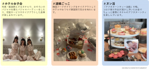 一都三県にあるホテルや宿に泊まった際に、どのように過ごしましたか