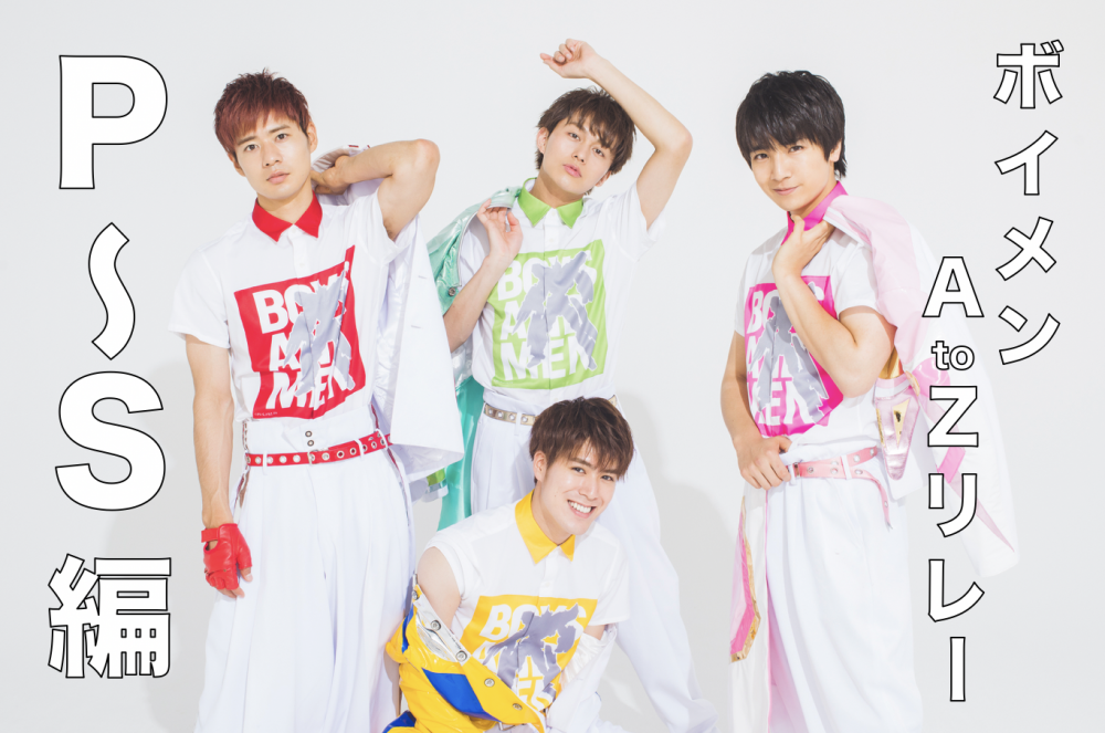 cancam ボイメン　BOYS AND MEN　辻本達規　小林豊 本田剛文　平松賢人　ニューチャレンジャー　シンカリオンZ　