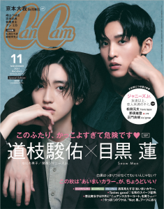 なにわ男子 道枝駿佑＆Snow Man 目黒 蓮、強すぎる“神ビジュ