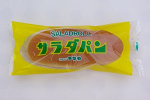 サラダパン