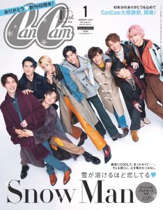 Snow ManがCanCam初表紙！雪が溶けるほど恋しちゃう♡フォト