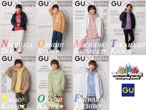 なにわ男子 - 【新品未使用】なにわ男子×GU コラボ まとめ売り GUxNaniwadanshi_2-300x225.jpg