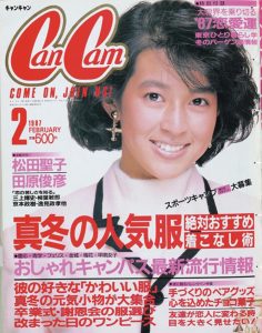CanCam 1982年1月号　創刊号 キャンキャン/CanCam 1982年1月号 創刊号 ニューシティ