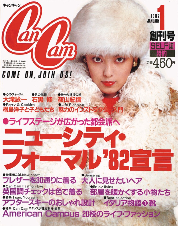 創刊号　表紙
