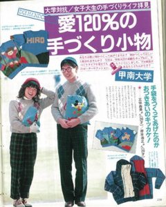 キャンキャンCanCam 1982 1月創刊号