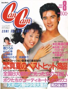 インパクト強っ！1980年代、CanCamの表紙がスゴすぎる。｜40年分
