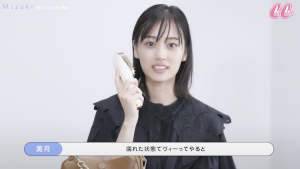 山下美月の小顔に納得。「バッグの中身」が女子力高すぎた