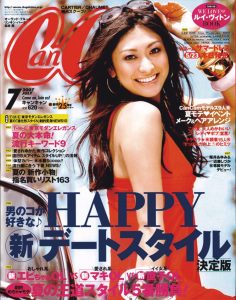 cancam 2005年6月号　エビちゃん大好き❤️BOOK  『勝負水着』 cancam 2005年6月号 エビちゃん大好き❤️BOOK 『勝負水着