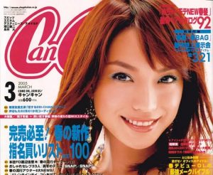 エビちゃん 優・もえ・エビちゃん〟CanCam3大トップモデルが誕生！めちゃ