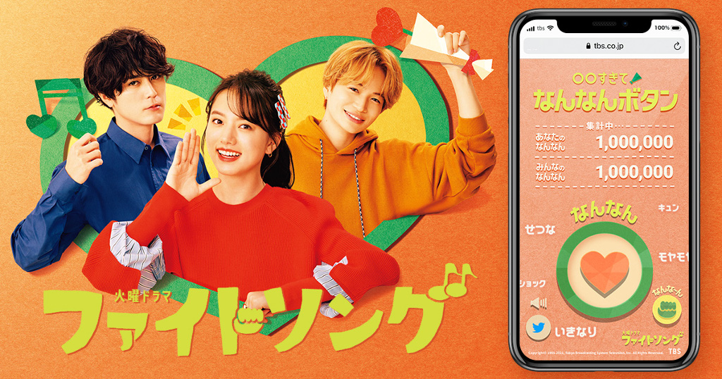 清原果耶×間宮祥太朗×菊池風磨による三角関係がスタート