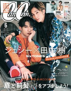 J2コンビ】SixTONES ジェシー＆田中樹がCanCam初表紙♡【大迫力