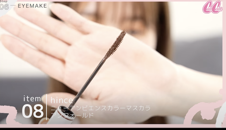 ブラウンマスカラメイク