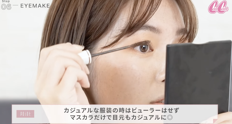 ブラウンマスカラメイク