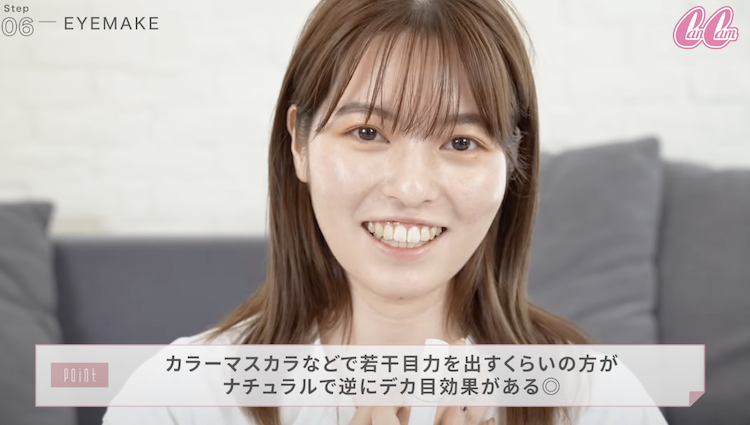 ブラウンマスカラメイク
