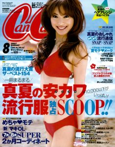 蛯原友里、高いプロ意識で成立した「伝説の赤い水着表紙」秘話