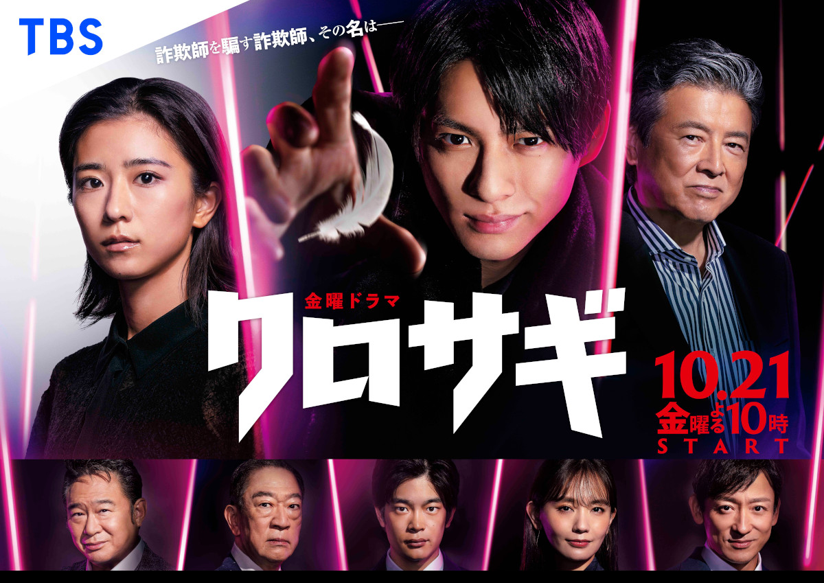 クロサギ＋未満警察 最終話ストーリー｜未満警察 ミッドナイトランナー｜日本テレビ
