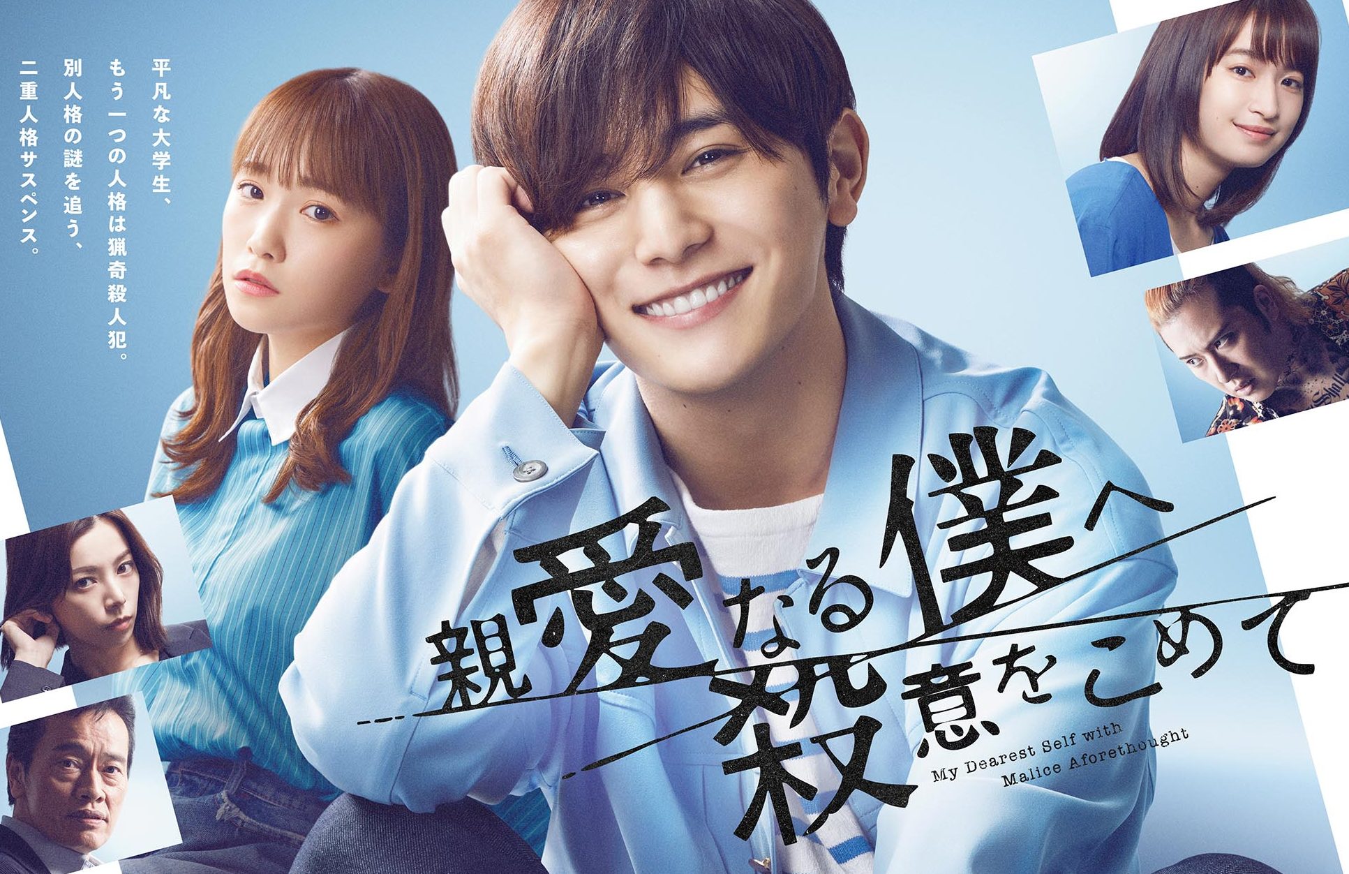 Hey! Say! JUMP・山田涼介の主演ドラマ第1話、見逃し配信「200万」再生