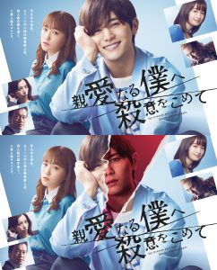 Hey! Say! JUMP・山田涼介の主演ドラマ第1話、見逃し配信「200万