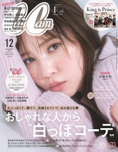 日向坂46　生写真　加藤史帆　12種コンプ 加藤史帆（日向坂46） ちゅるん♡と艶やか“大人あざとい