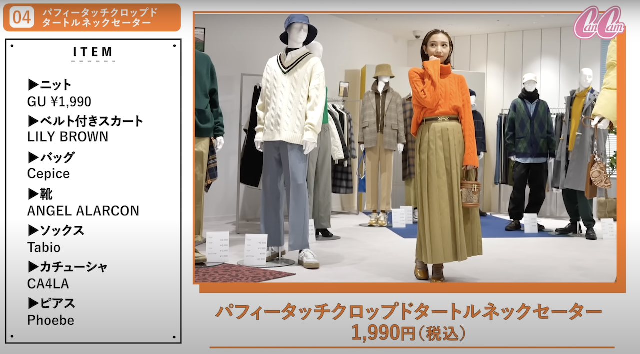 タートルネックレディース冬コーデ