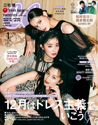 CanCam2023年1月号 - CanCam.jp（キャンキャン）