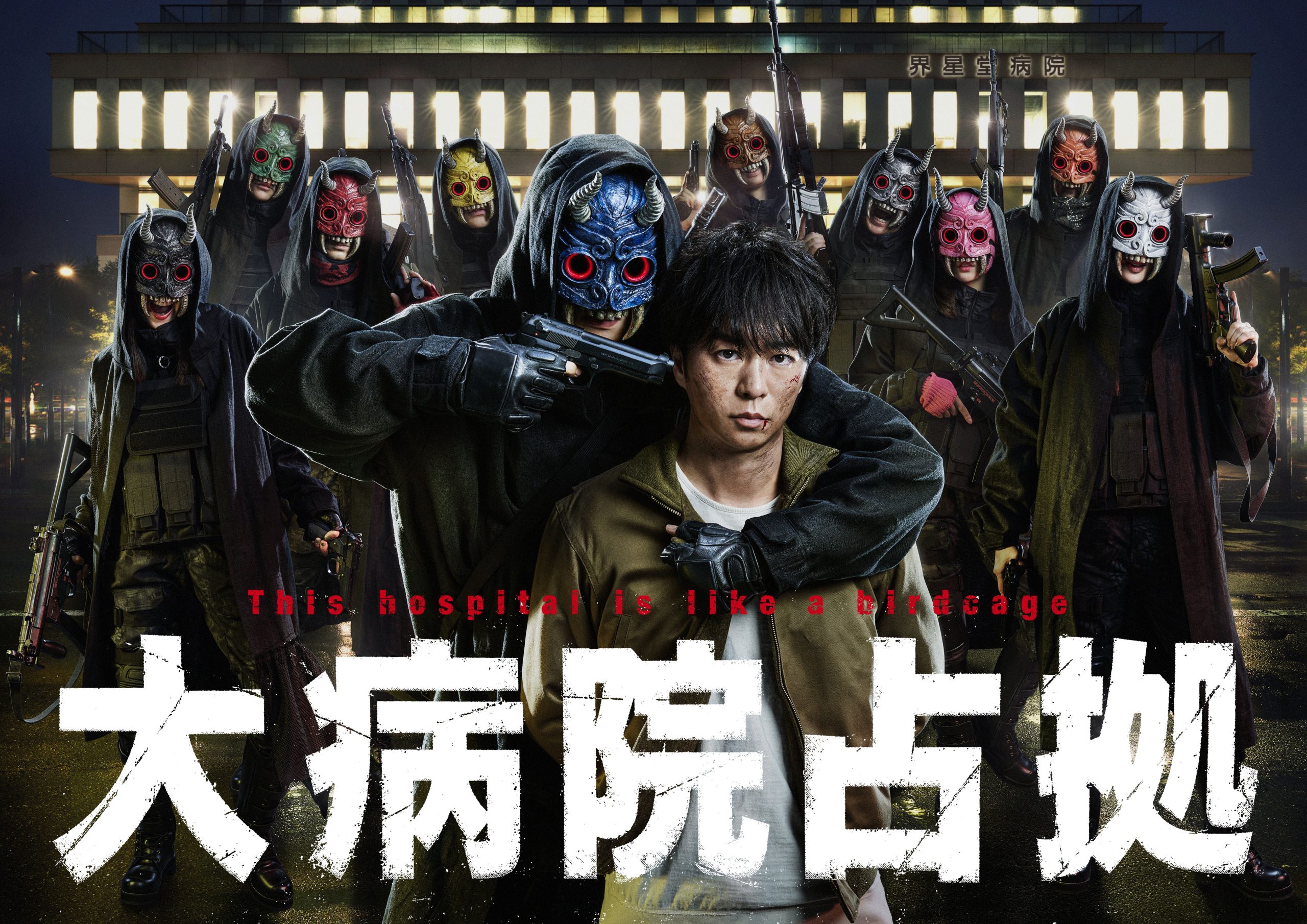 櫻井翔主演の新ドラマ、メインビジュアル解禁！今夜、初出しPR映像も