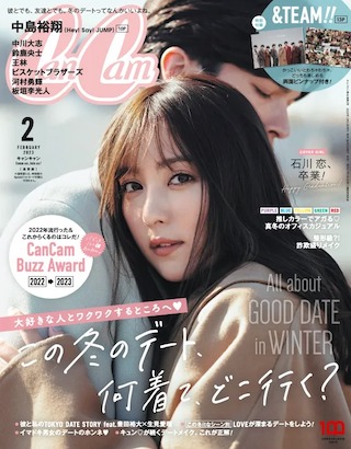 CanCam（キャンキャン）2023年2月号 特別版の切り抜き CanCam(キャンキャン) 2023年2月号 特別版【表紙:&TEAM / 付録