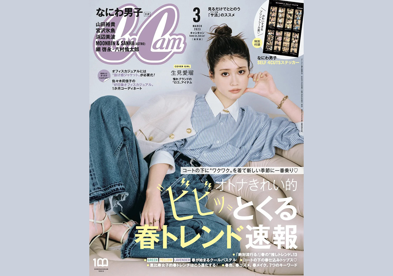 CanCam 3月号  付録付き 71e9CA5fYNL._UF350,350_QL50_.jpg