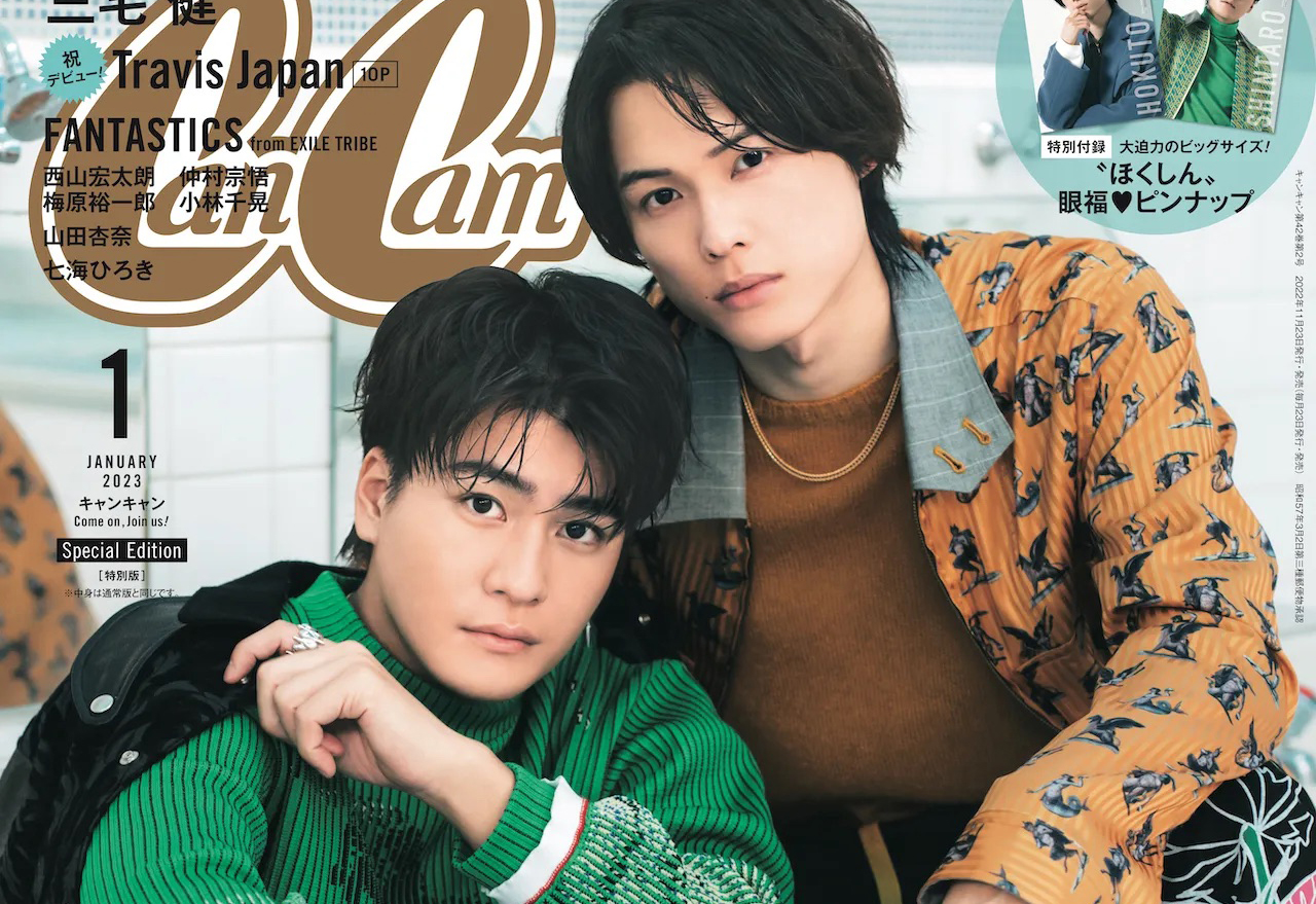 SixTONES】松村北斗×森本慎太郎“ほくしん”コンビが登場！共通点