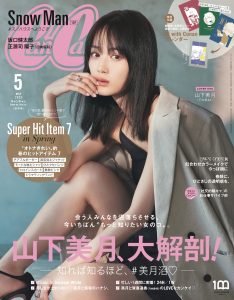 🍭 乃木坂46 山下美月、「これで泳いだら脱げてしまうんじゃない