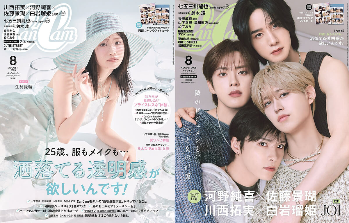 CanCam キャンキャン　雑誌 CanCam（キャンキャン） 2023年12月号 (発売日2023年10月23日