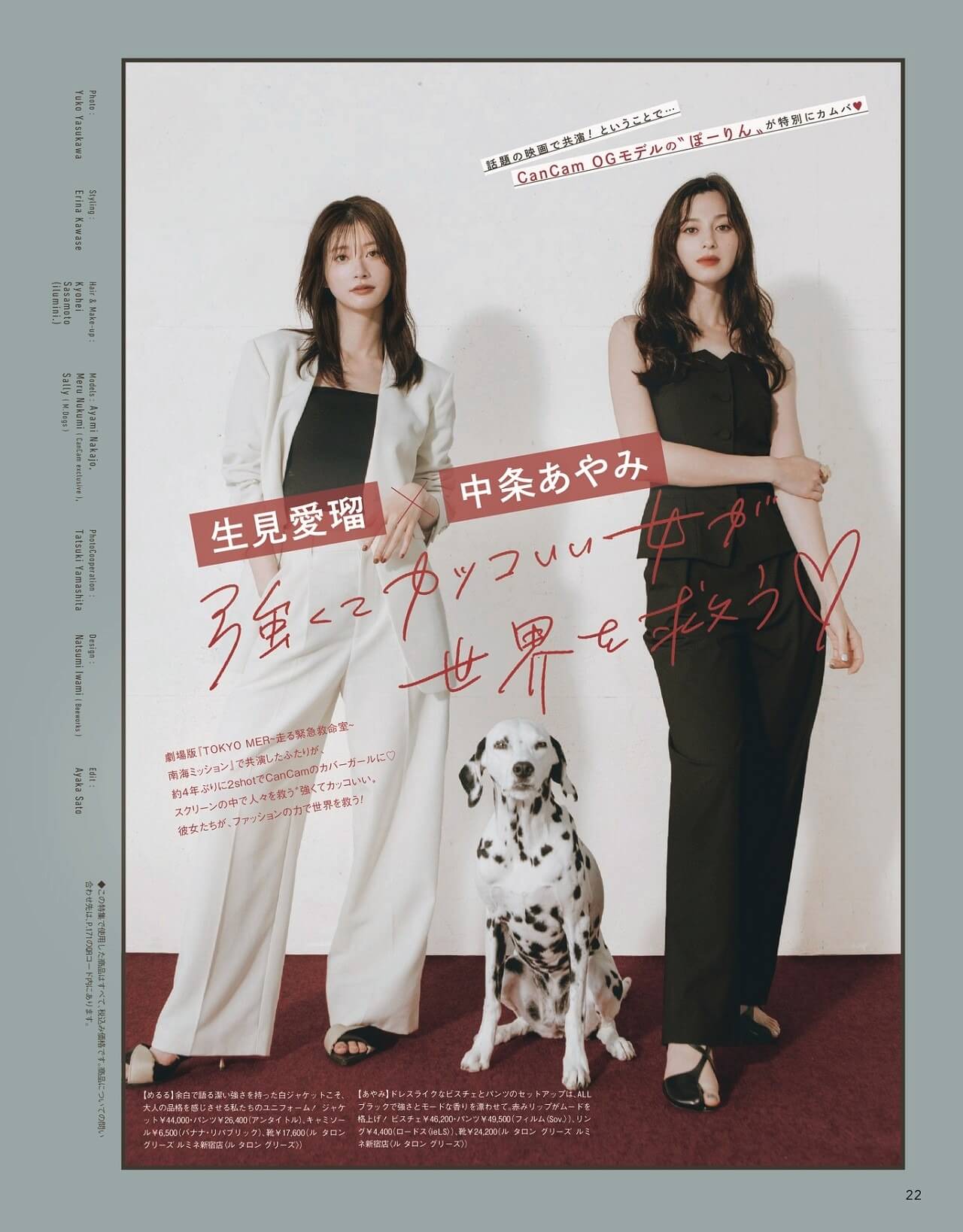 雑誌キャンキャン9冊まとめ売り 楽天市場】cancam 雑誌 発売日の通販