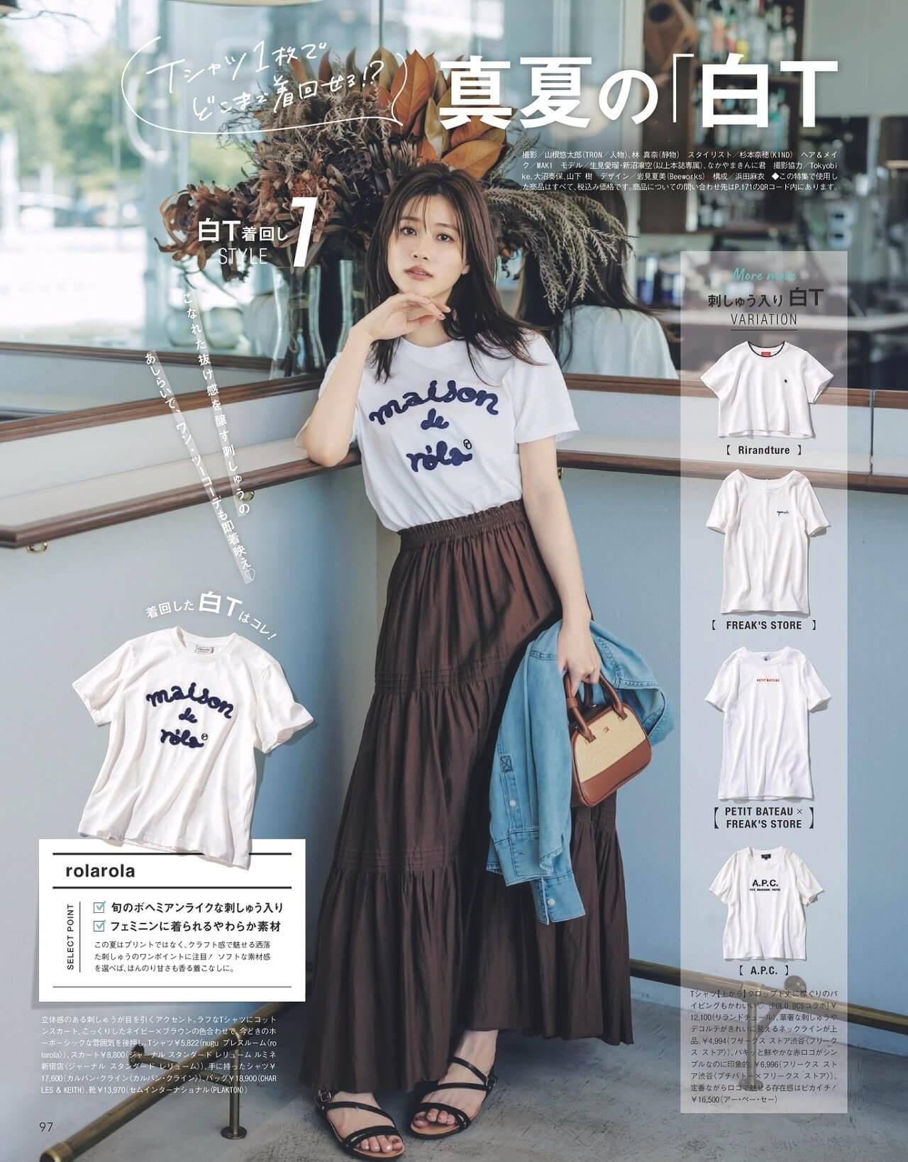 最新のCanCam「9月号」の中身は？ - CanCam.jp（キャンキャン）