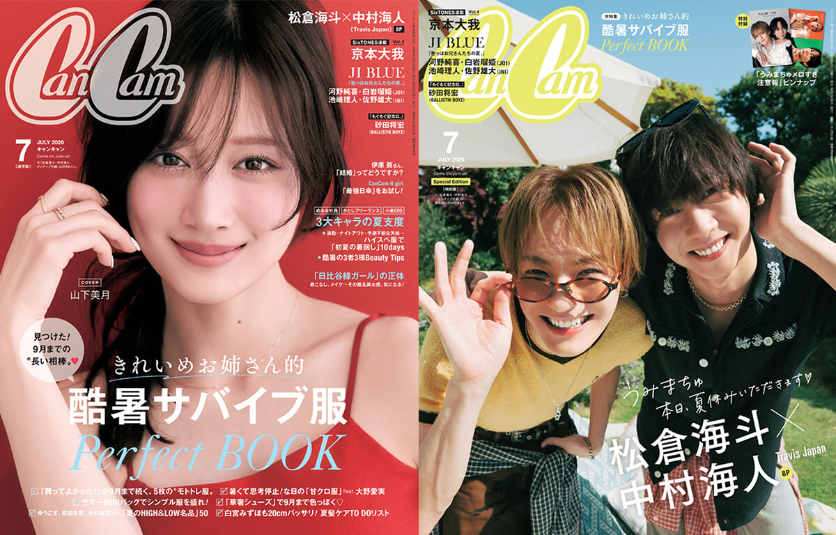 最新のCanCam「7月号」の中身は？ - CanCam.jp（キャンキャン）