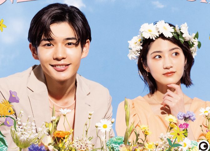 なにわ男子・長尾謙杜「初心な恋心に注目して」年上の超お嬢様との逆転