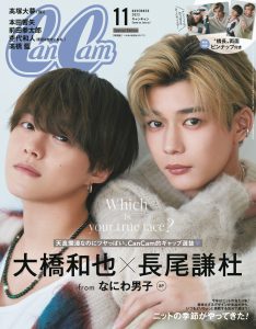 なにわ男子　まとめ売り　長尾謙杜　大橋和也 Amazon.co.jp: なにわ男子 公式 生 写真（大西流星・長尾謙杜