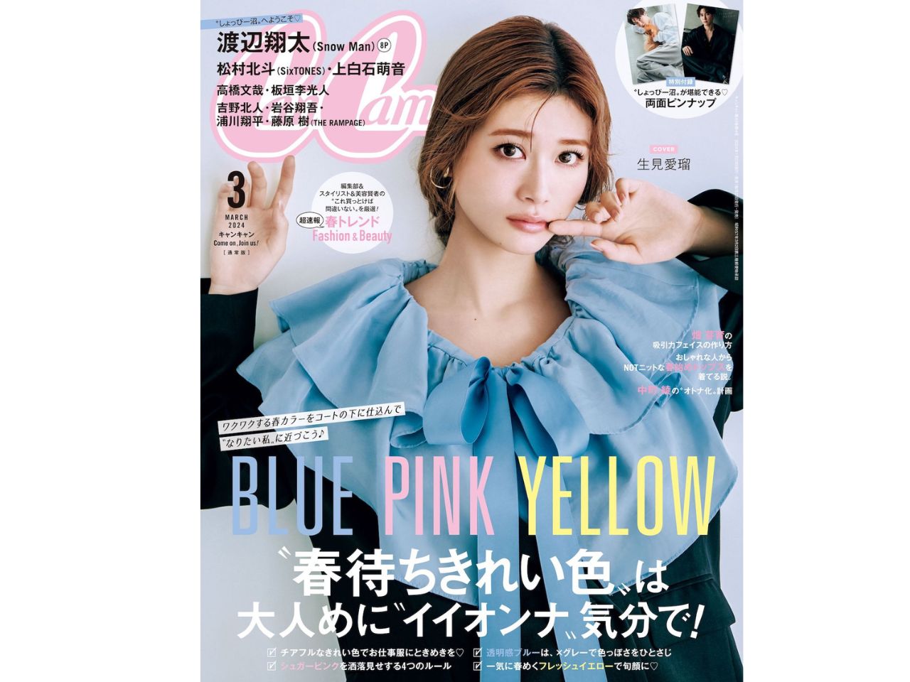 生見愛瑠　めるる　　非売品ポスター　A4 20枚 2025年最新】生見愛瑠ポスターの人気アイテム - メルカリ