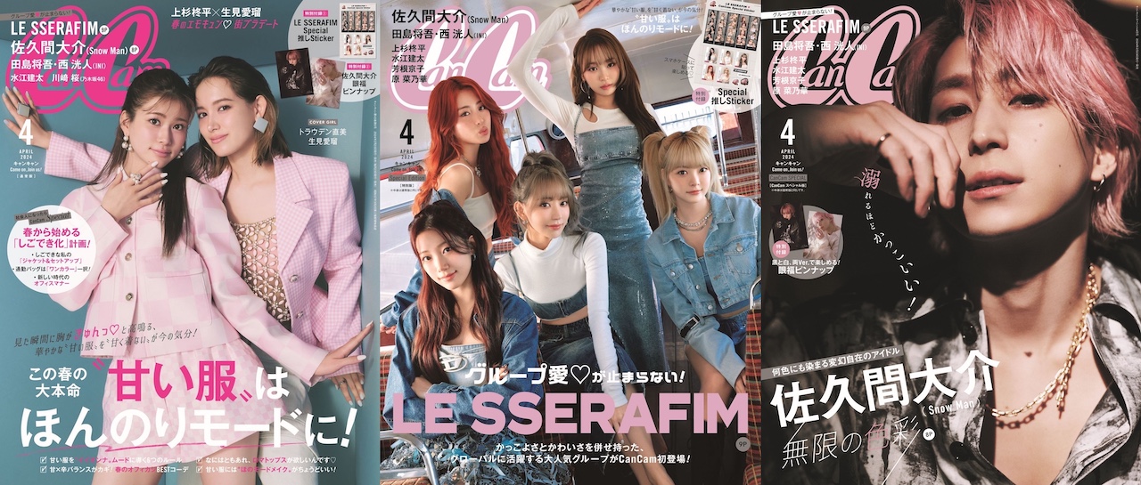 CanCam202404_cover_ - CanCam.jp（キャンキャン）